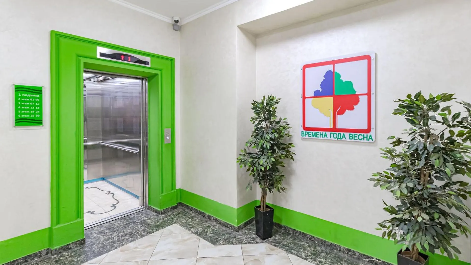 Apartment Апарты В Жк Времена Года Весна Nur-Sultan